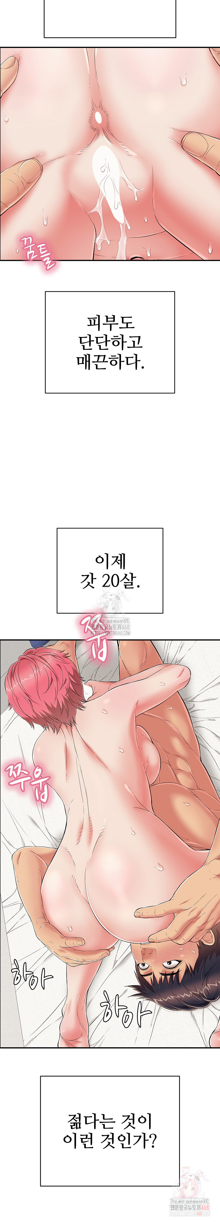 Just One More Time Raw - Chapter 25 [photo 4] - MangaPorn