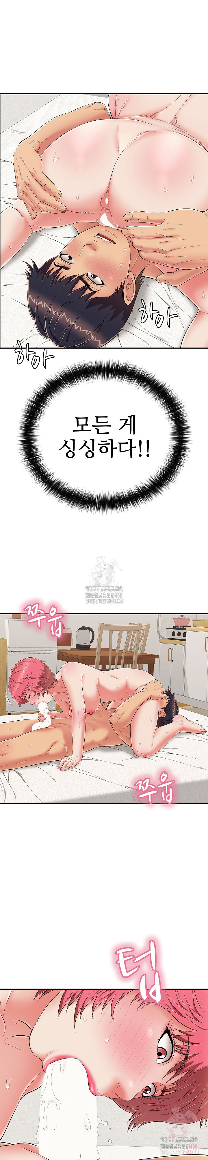 Just One More Time Raw - Chapter 25 [photo 5] - MangaPorn