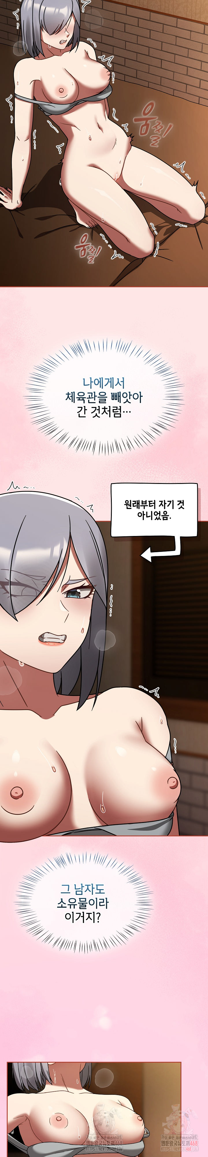 Ground and Pound Raw - Chapter 29 [photo 10] - MangaPorn