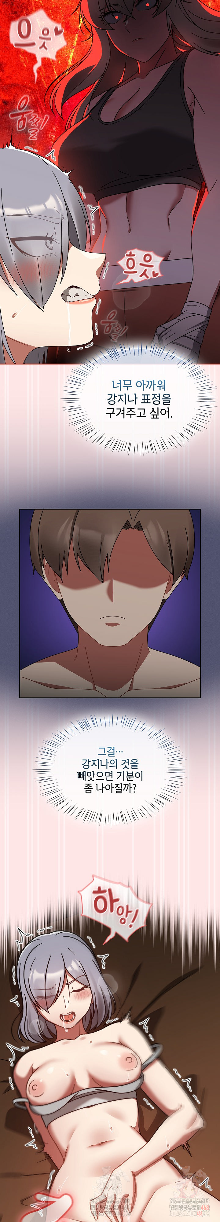 Ground and Pound Raw - Chapter 29 [photo 13] - MangaPorn