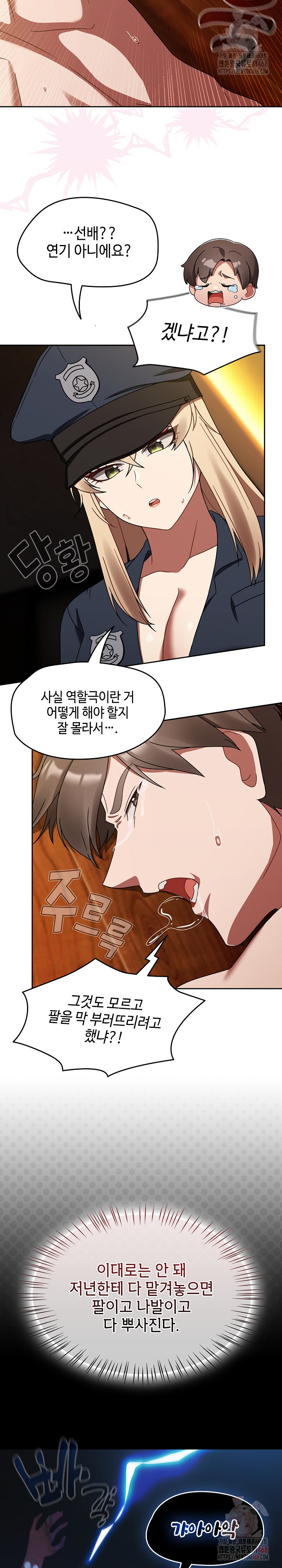 Ground and Pound Raw - Chapter 29 [photo 16] - MangaPorn