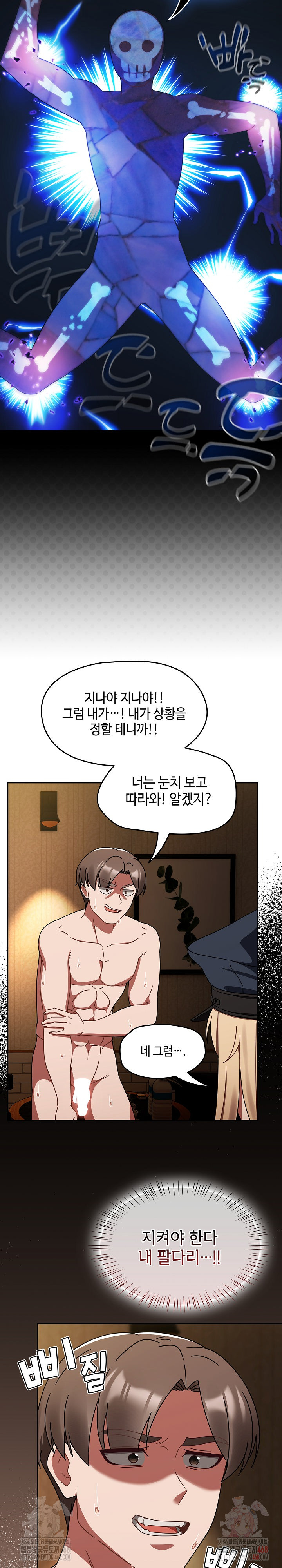 Ground and Pound Raw - Chapter 29 [photo 17] - MangaPorn