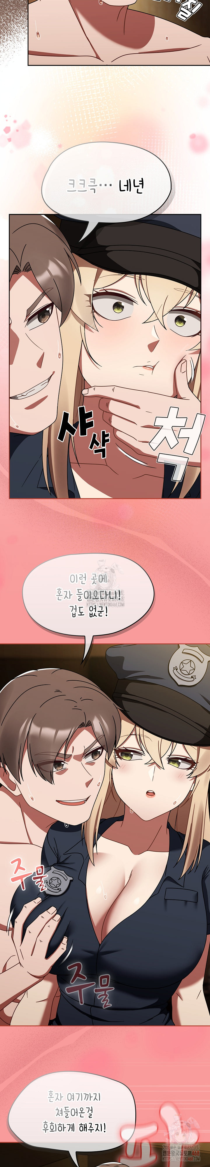 Ground and Pound Raw - Chapter 29 [photo 18] - MangaPorn