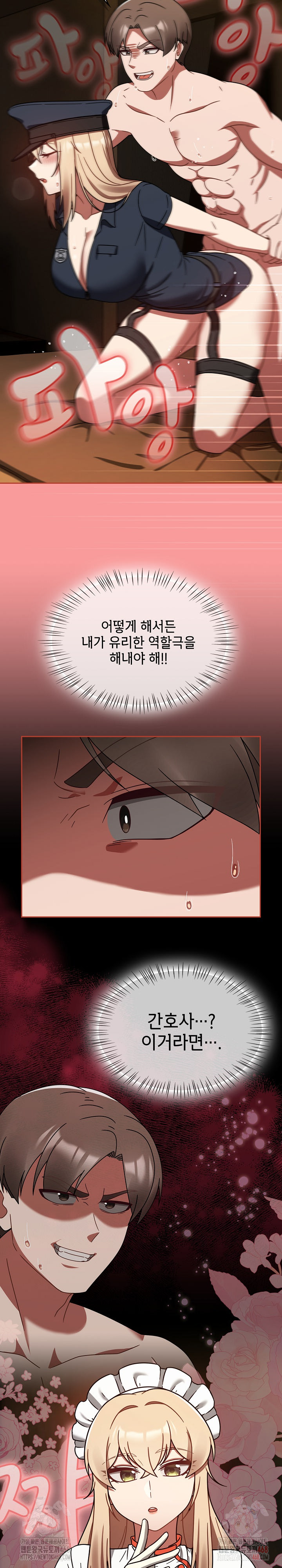 Ground and Pound Raw - Chapter 29 [photo 19] - MangaPorn