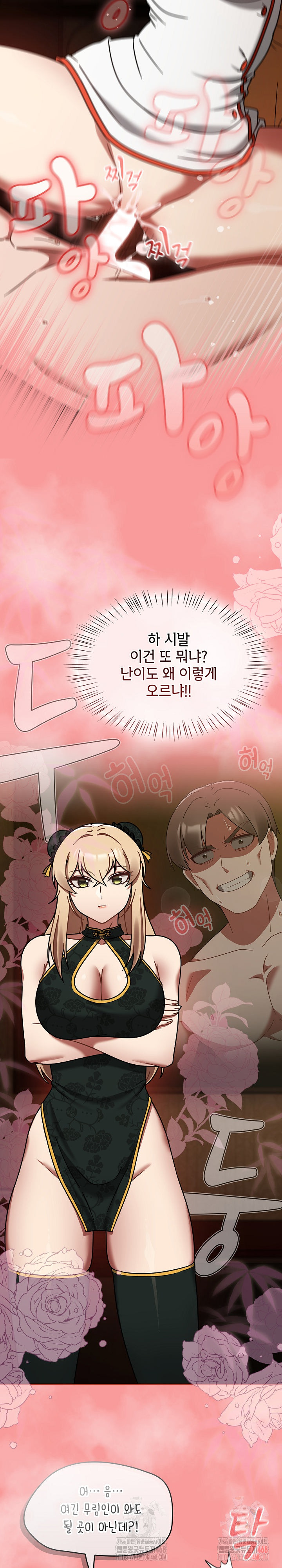 Ground and Pound Raw - Chapter 29 [photo 21] - MangaPorn