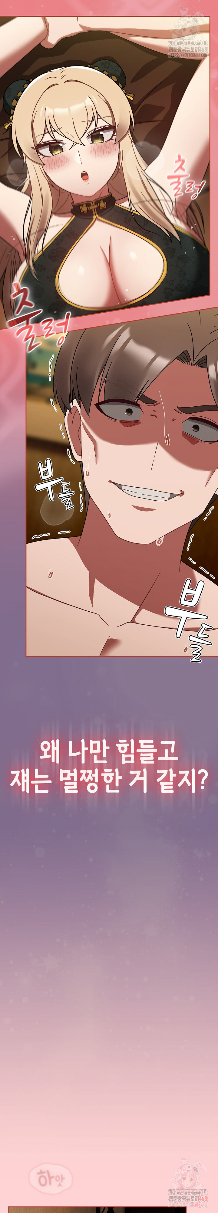 Ground and Pound Raw - Chapter 29 [photo 23] - MangaPorn