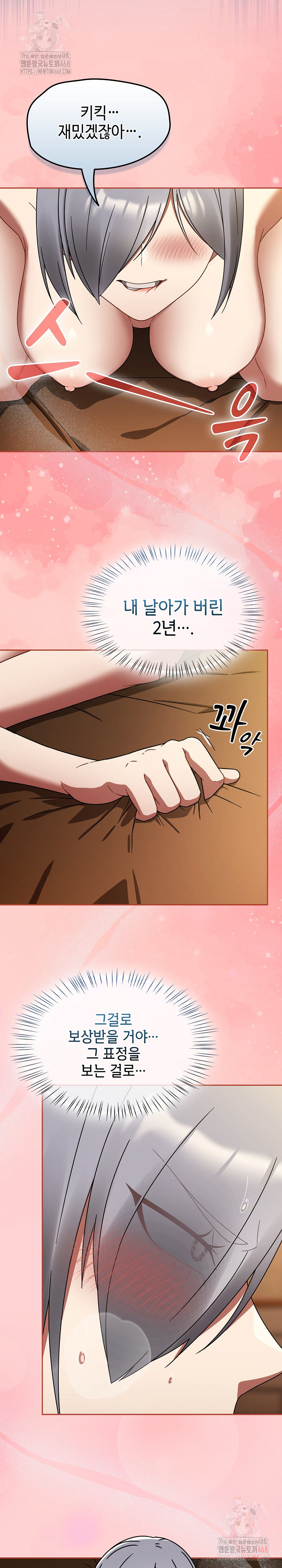 Ground and Pound Raw - Chapter 29 [photo 26] - MangaPorn