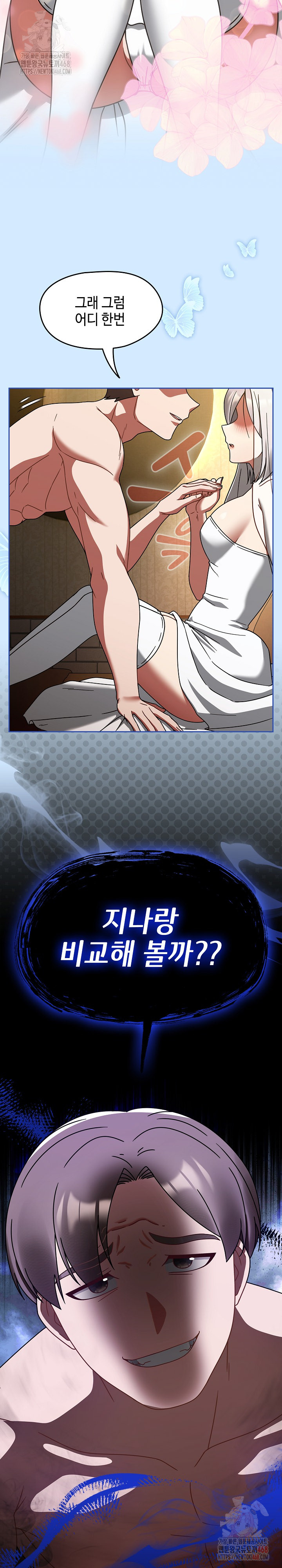 Ground and Pound Raw - Chapter 29 [photo 5] - MangaPorn