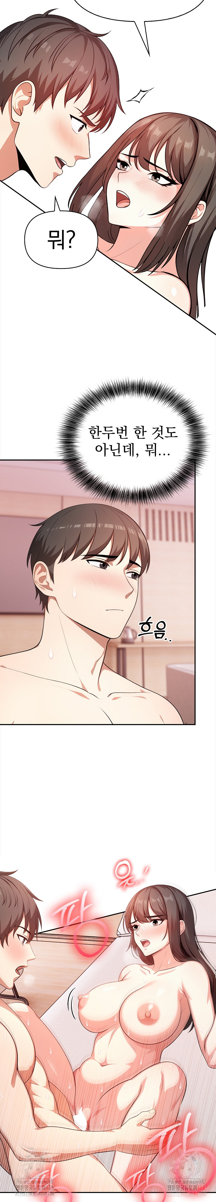 My Cousin Raw - Chapter 17 [photo 12] - MangaPorn