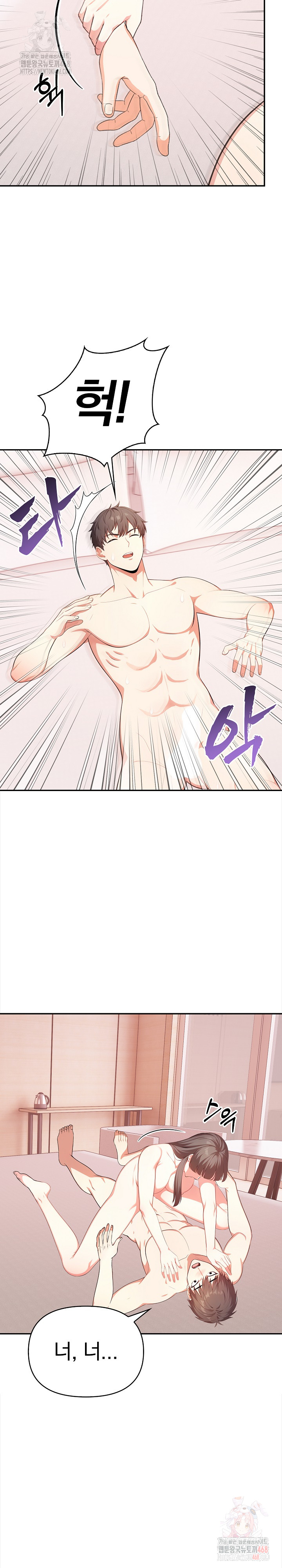 My Cousin Raw - Chapter 17 [photo 14] - MangaPorn