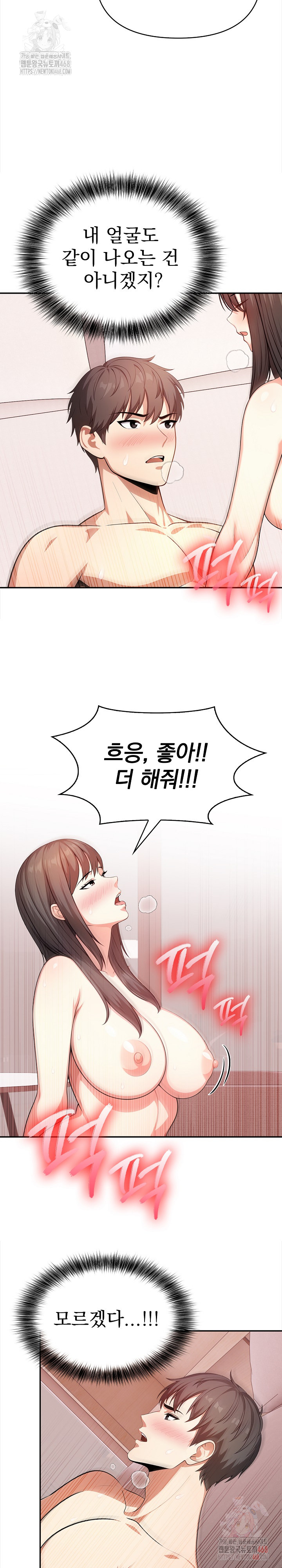 My Cousin Raw - Chapter 17 [photo 18] - MangaPorn