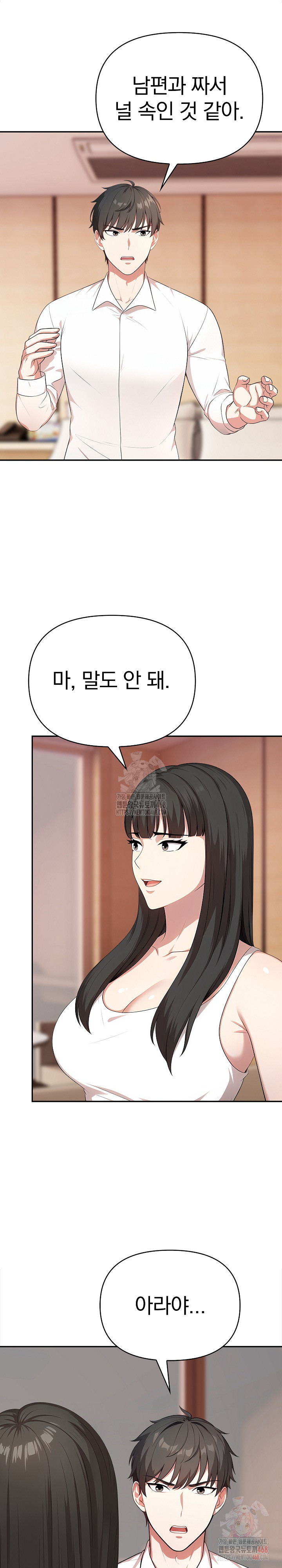 My Cousin Raw - Chapter 17 [photo 2] - MangaPorn