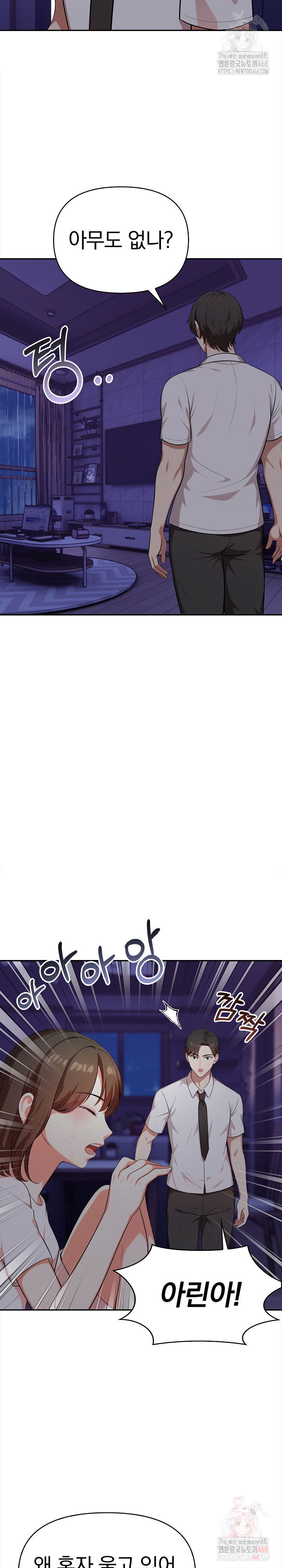 My Cousin Raw - Chapter 17 [photo 21] - MangaPorn