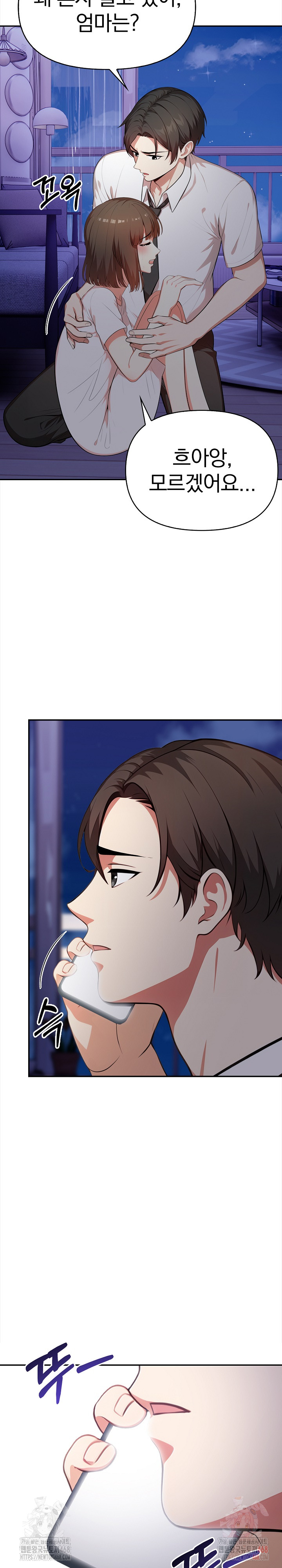 My Cousin Raw - Chapter 17 [photo 22] - MangaPorn