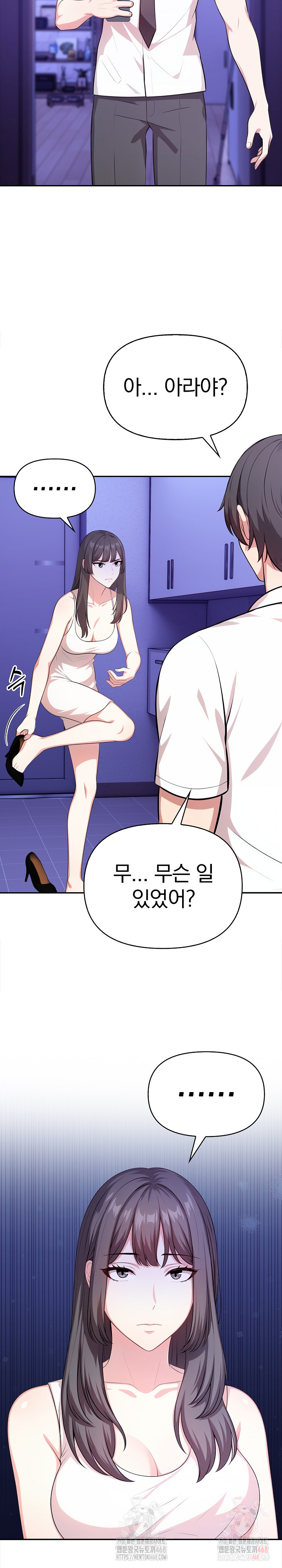 My Cousin Raw - Chapter 17 [photo 27] - MangaPorn