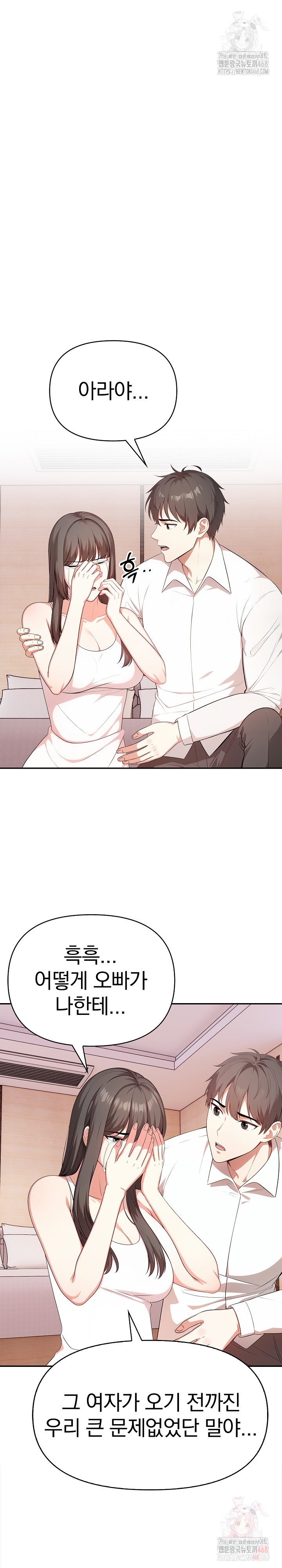 My Cousin Raw - Chapter 17 [photo 4] - MangaPorn