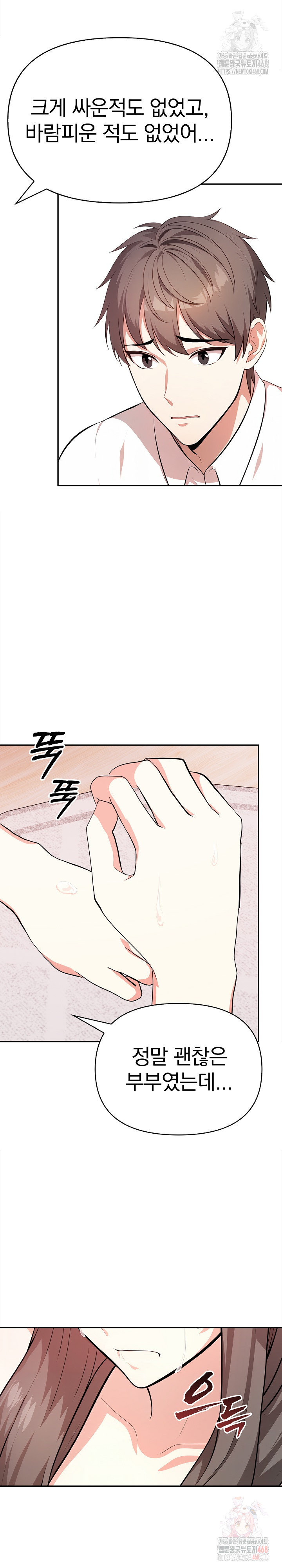 My Cousin Raw - Chapter 17 [photo 5] - MangaPorn