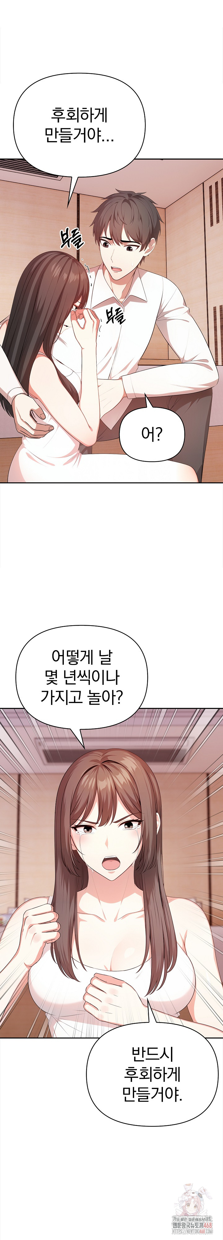 My Cousin Raw - Chapter 17 [photo 6] - MangaPorn