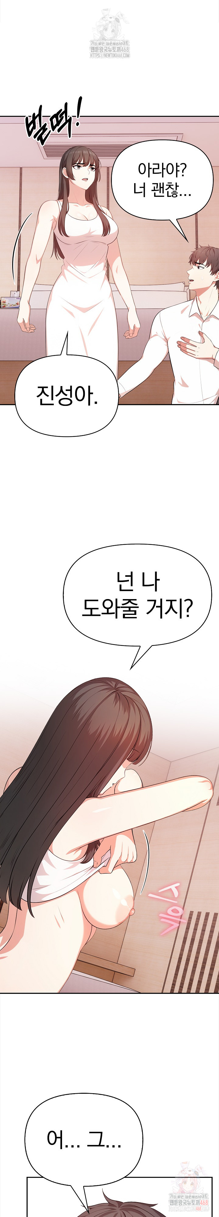 My Cousin Raw - Chapter 17 [photo 7] - MangaPorn