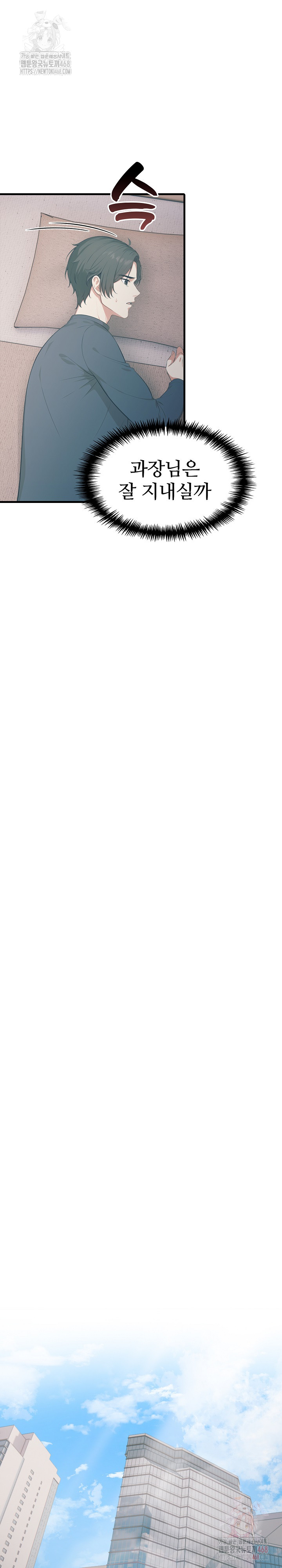 A Summer Day with an Intern and a Married Female Boss Raw - Chapter 19 [photo 11] - MangaPorn