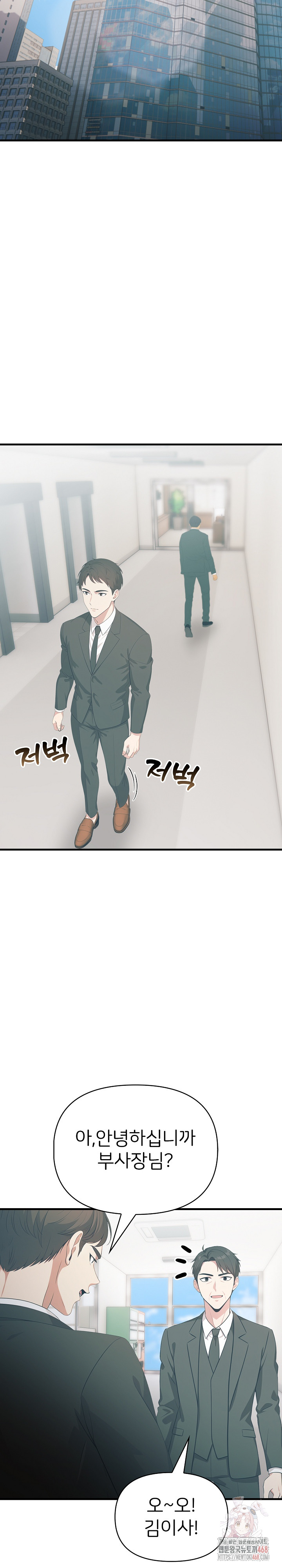 A Summer Day with an Intern and a Married Female Boss Raw - Chapter 19 [photo 12] - MangaPorn