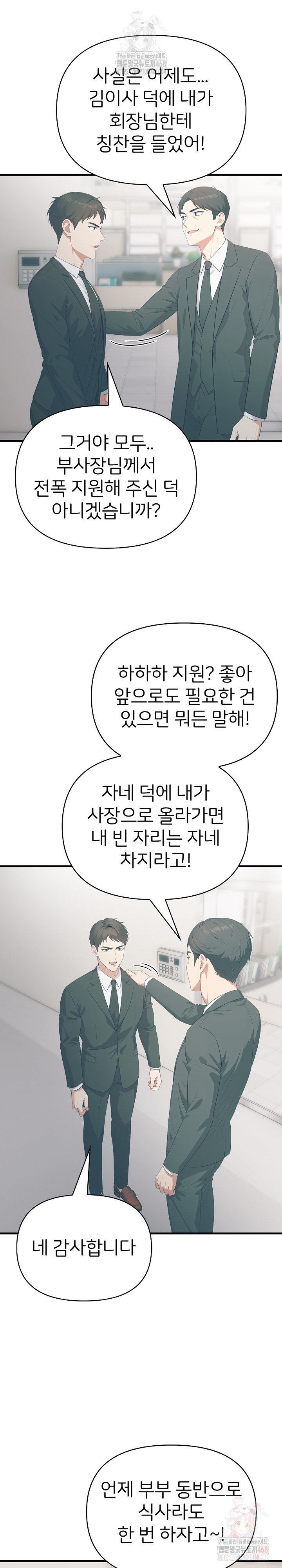 A Summer Day with an Intern and a Married Female Boss Raw - Chapter 19 [photo 13] - MangaPorn