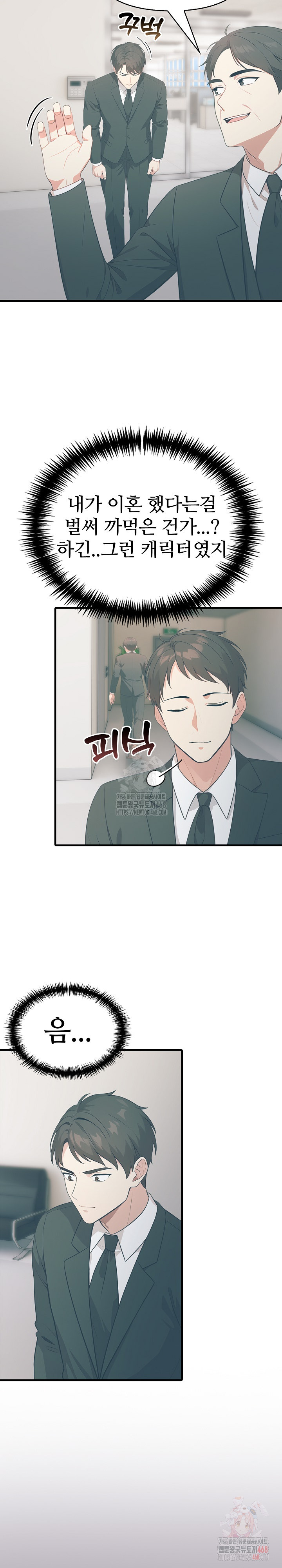 A Summer Day with an Intern and a Married Female Boss Raw - Chapter 19 [photo 14] - MangaPorn