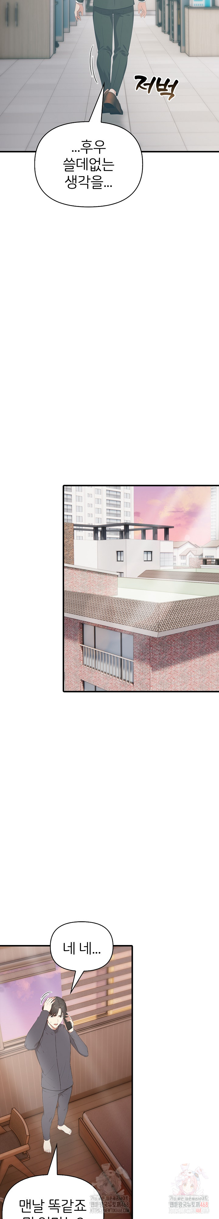 A Summer Day with an Intern and a Married Female Boss Raw - Chapter 19 [photo 17] - MangaPorn