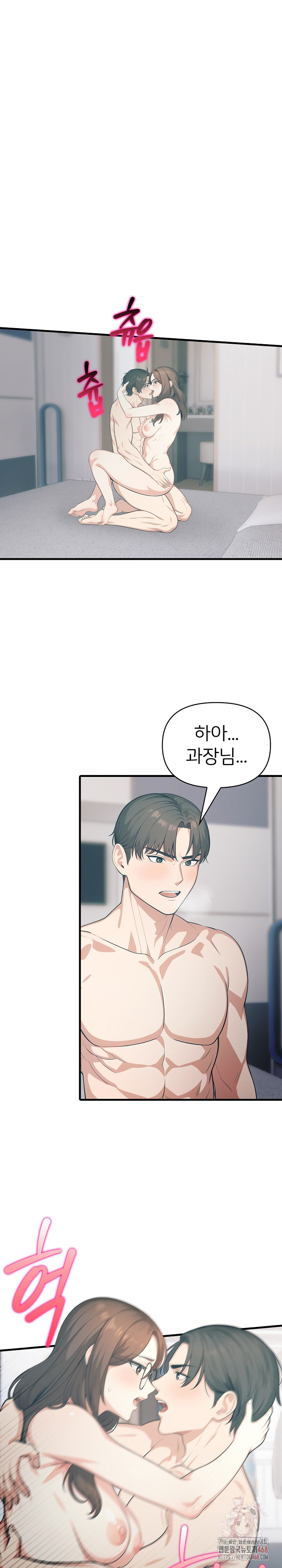 A Summer Day with an Intern and a Married Female Boss Raw - Chapter 19 [photo 2] - MangaPorn