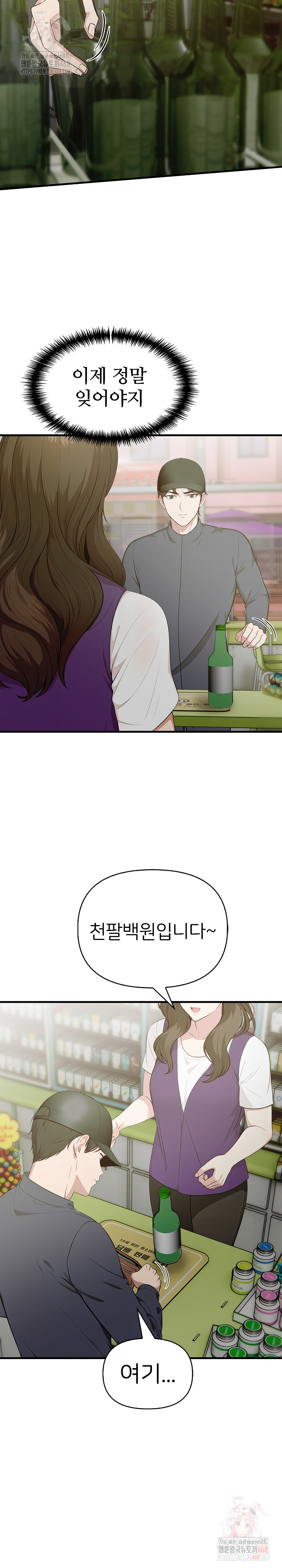 A Summer Day with an Intern and a Married Female Boss Raw - Chapter 19 [photo 23] - MangaPorn