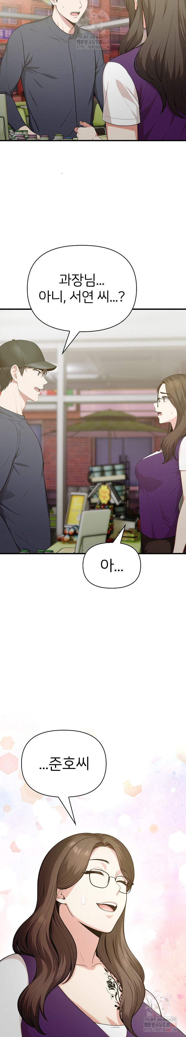 A Summer Day with an Intern and a Married Female Boss Raw - Chapter 19 [photo 25] - MangaPorn