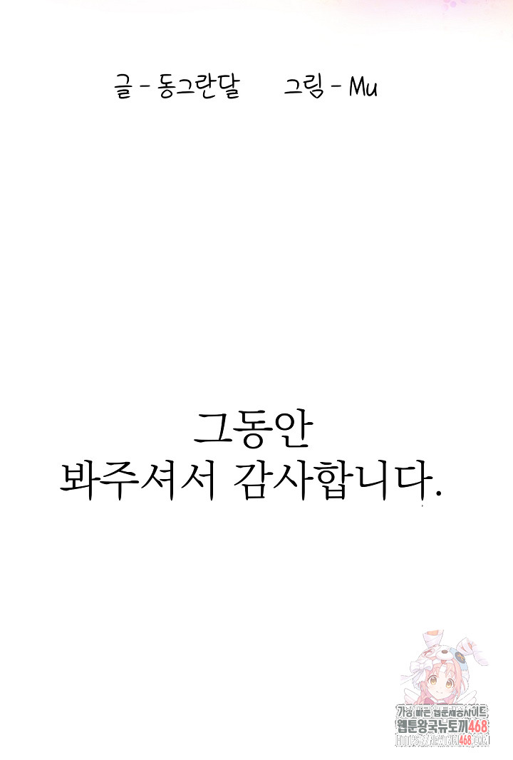 A Summer Day with an Intern and a Married Female Boss Raw - Chapter 19 [photo 27] - MangaPorn