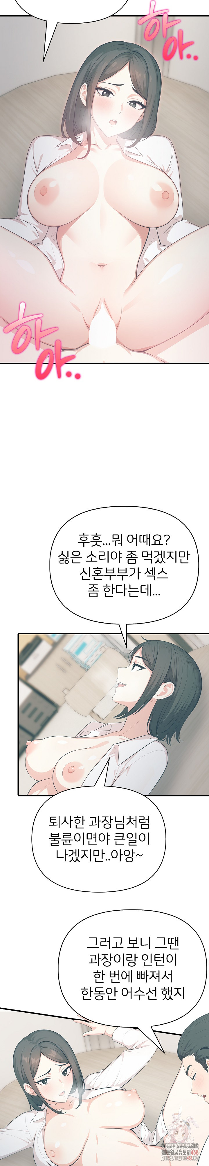 A Summer Day with an Intern and a Married Female Boss Raw - Chapter 19 [photo 5] - MangaPorn