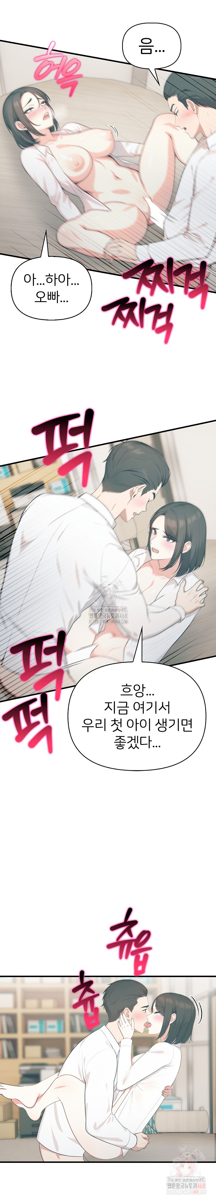 A Summer Day with an Intern and a Married Female Boss Raw - Chapter 19 [photo 7] - MangaPorn