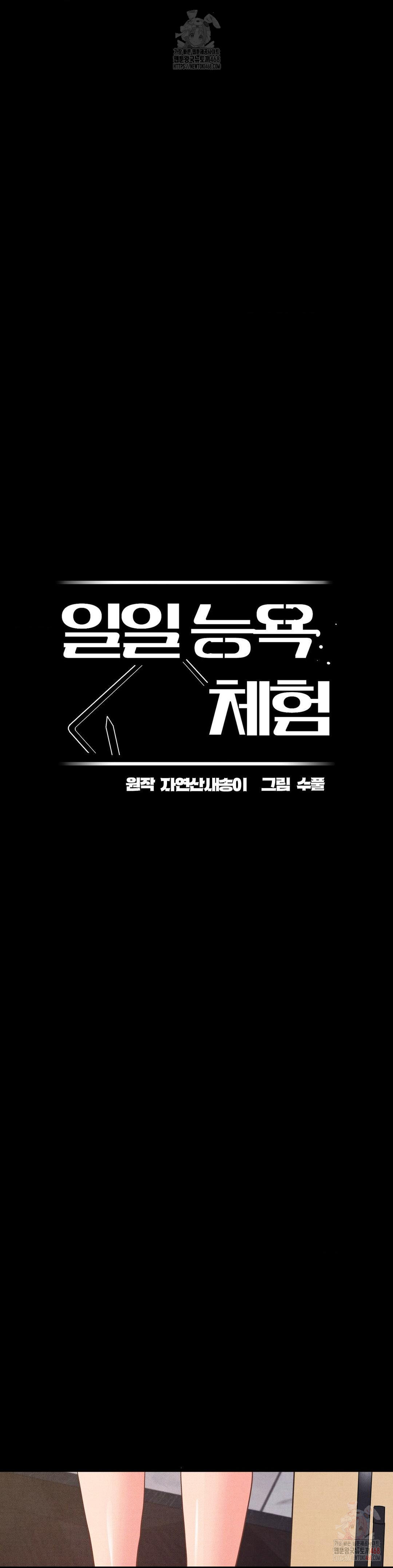 Daily Humiliation Experience Raw - Chapter 17 [photo 10] - MangaPorn