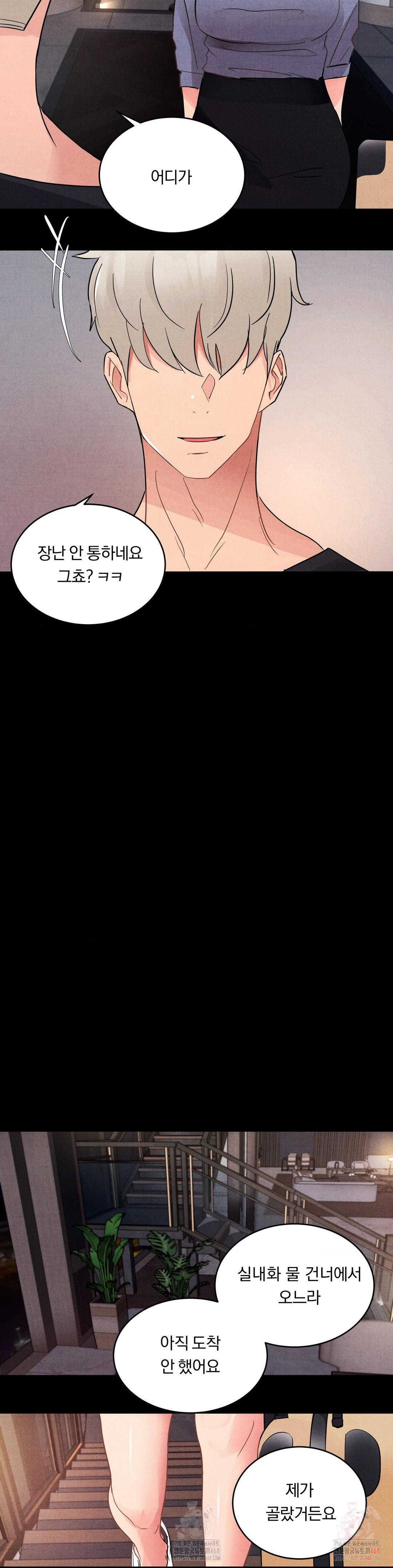 Daily Humiliation Experience Raw - Chapter 17 [photo 15] - MangaPorn