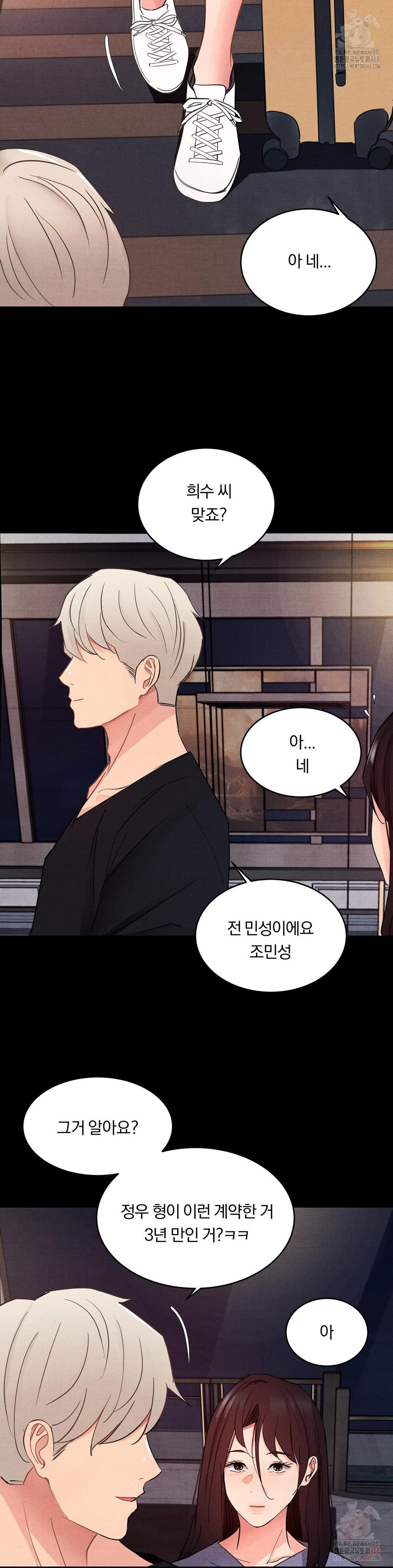 Daily Humiliation Experience Raw - Chapter 17 [photo 16] - MangaPorn