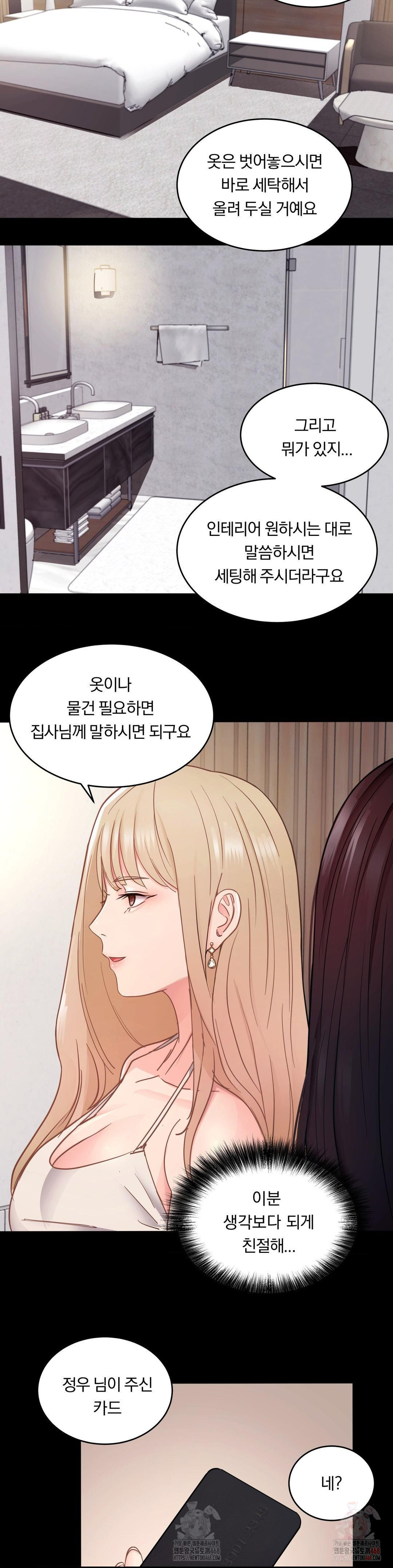 Daily Humiliation Experience Raw - Chapter 17 [photo 23] - MangaPorn