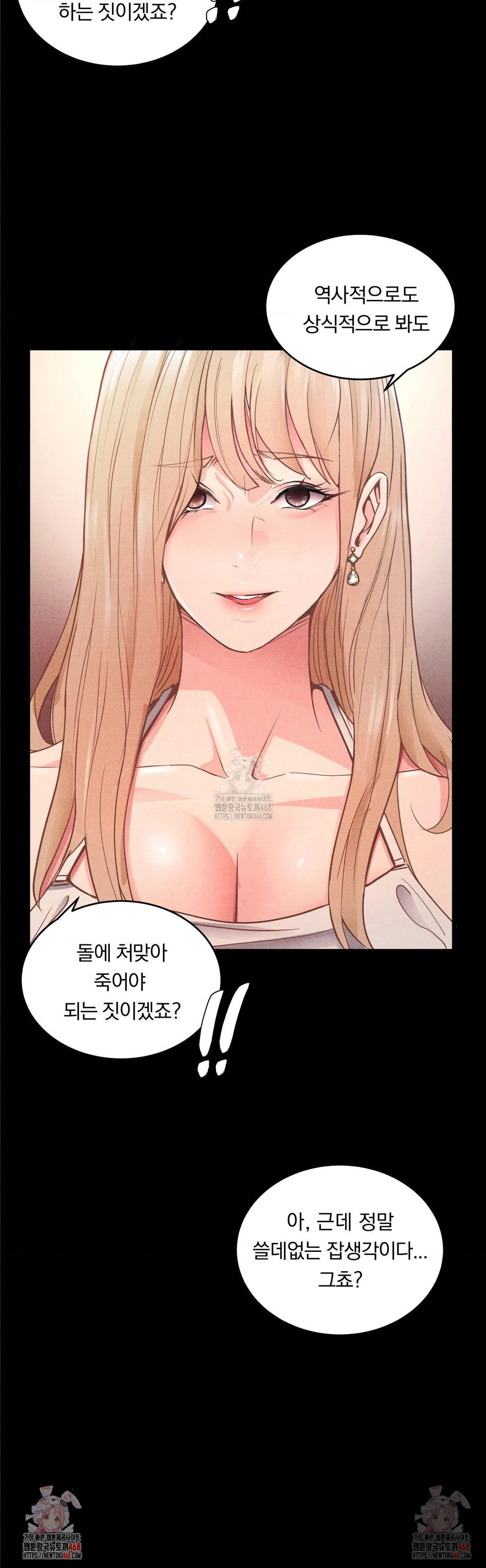 Daily Humiliation Experience Raw - Chapter 17 [photo 26] - MangaPorn