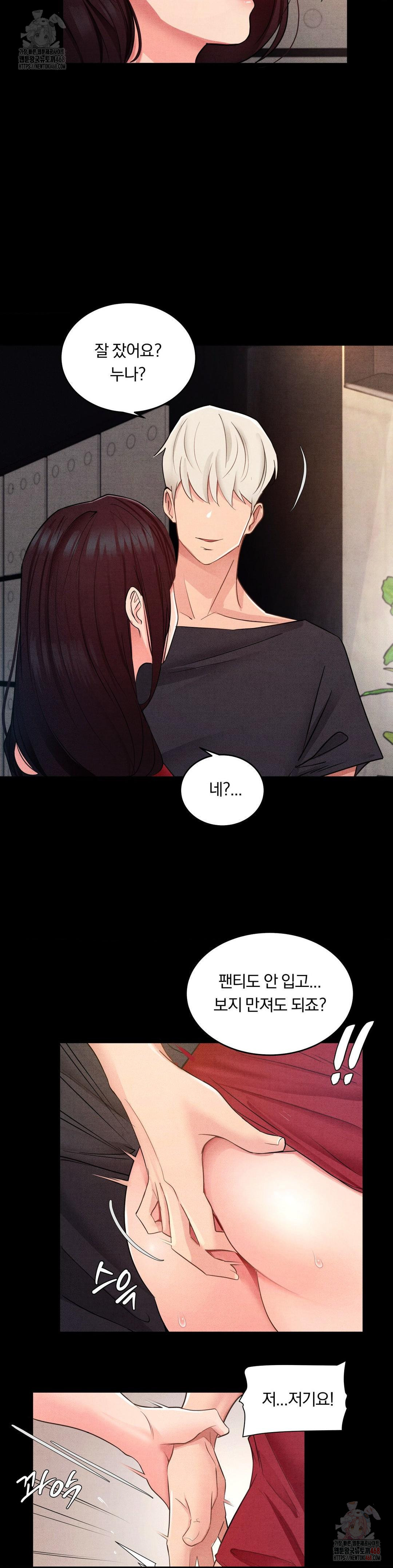 Daily Humiliation Experience Raw - Chapter 18 [photo 15] - MangaPorn