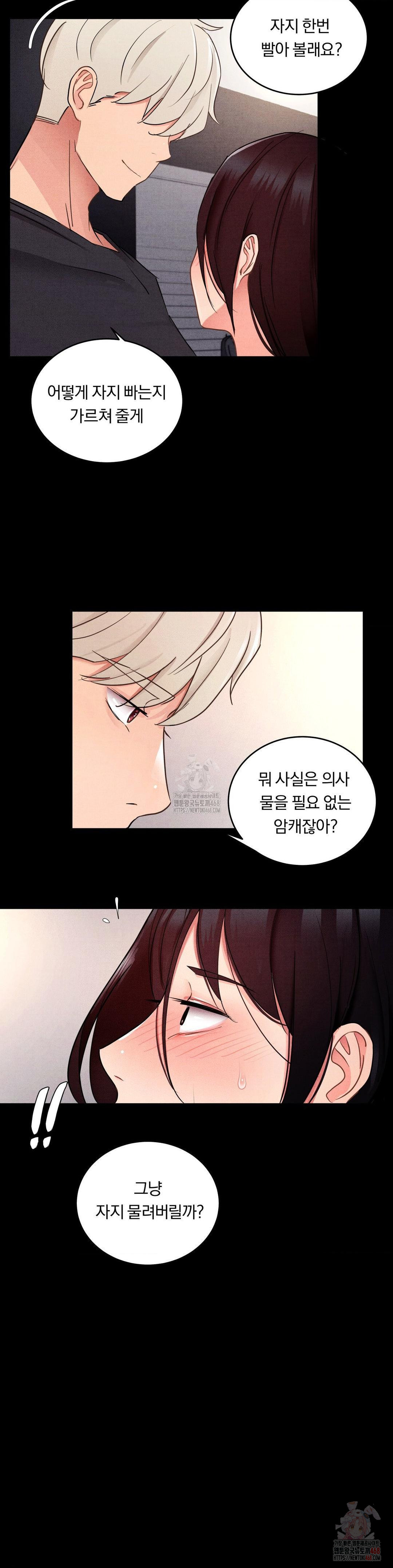 Daily Humiliation Experience Raw - Chapter 18 [photo 18] - MangaPorn