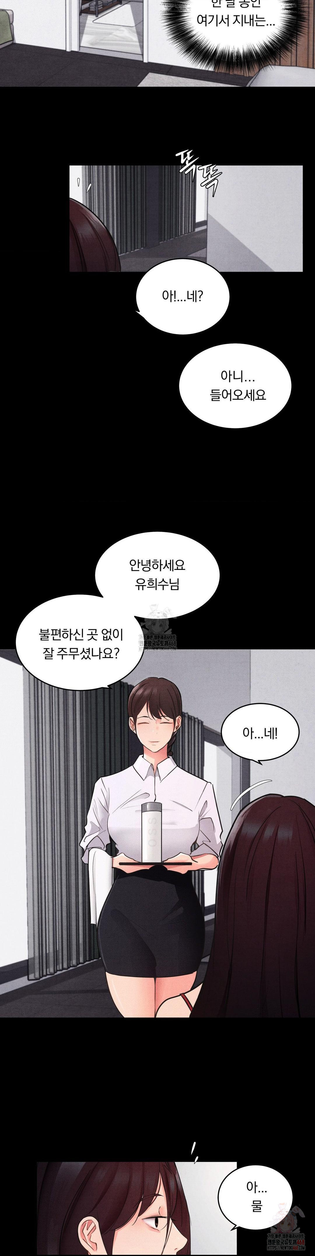 Daily Humiliation Experience Raw - Chapter 18 [photo 6] - MangaPorn