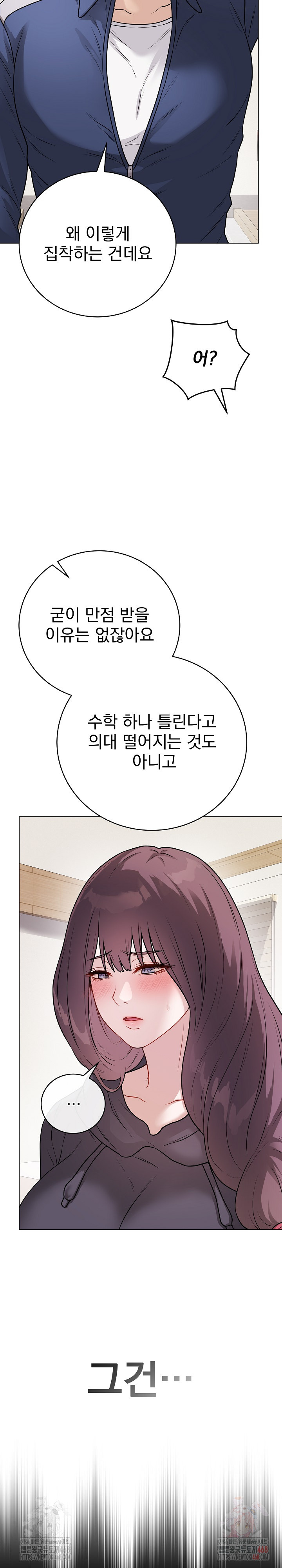 Private Academy Raw - Chapter 18 [photo 10] - MangaPorn