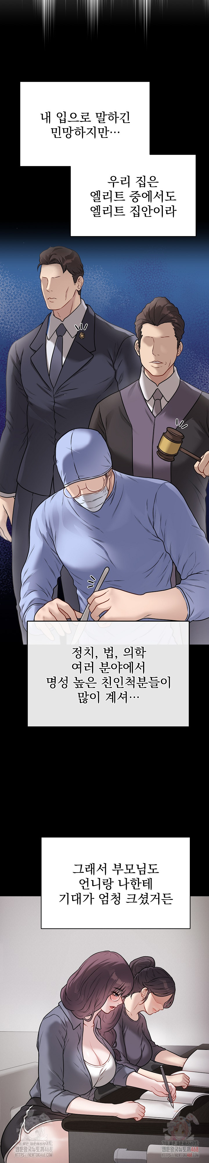 Private Academy Raw - Chapter 18 [photo 11] - MangaPorn