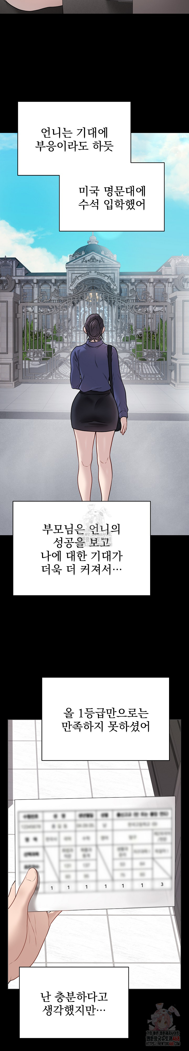 Private Academy Raw - Chapter 18 [photo 12] - MangaPorn