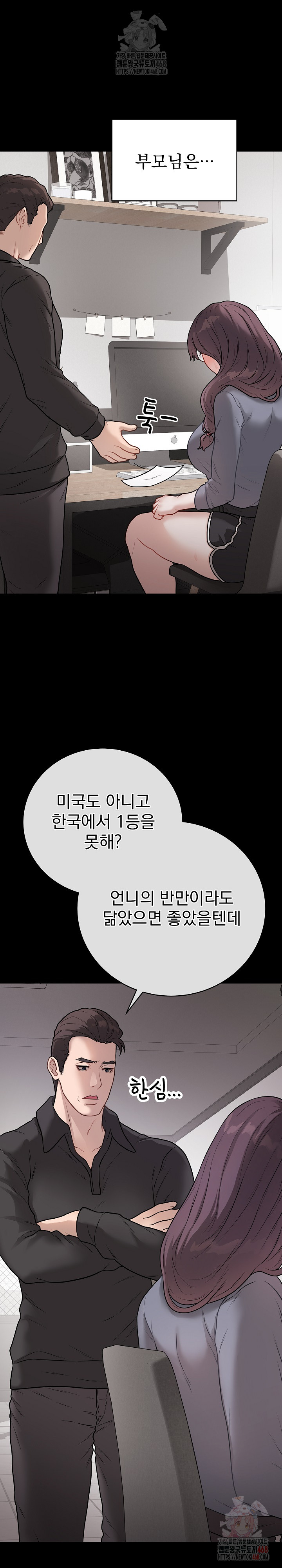 Private Academy Raw - Chapter 18 [photo 13] - MangaPorn