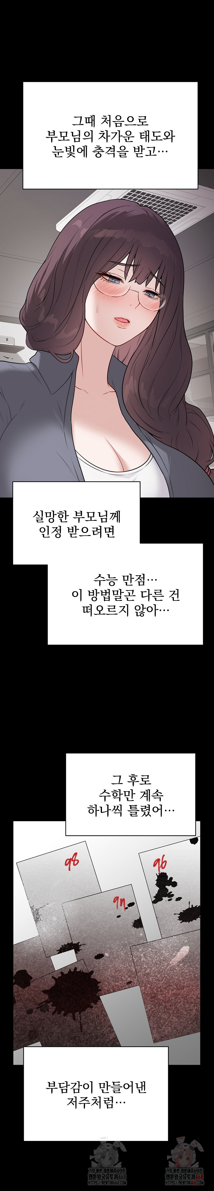 Private Academy Raw - Chapter 18 [photo 14] - MangaPorn