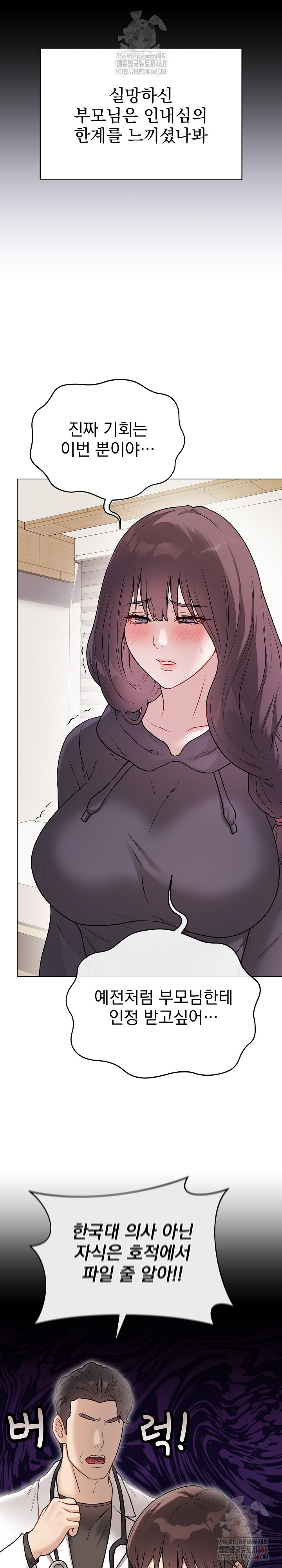 Private Academy Raw - Chapter 18 [photo 16] - MangaPorn