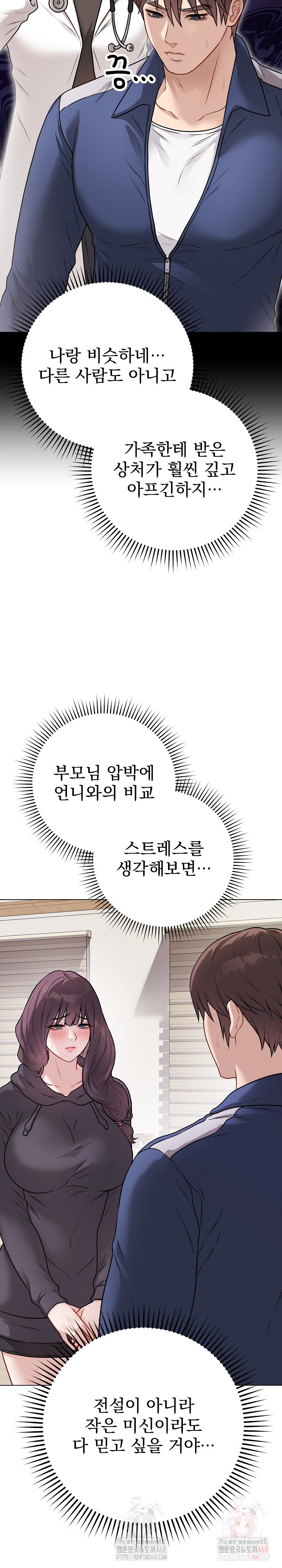 Private Academy Raw - Chapter 18 [photo 17] - MangaPorn