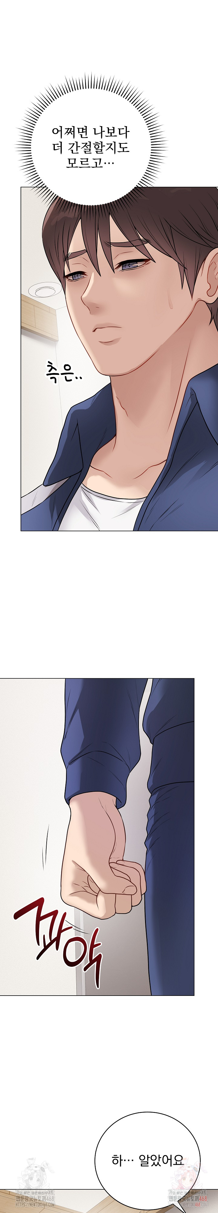 Private Academy Raw - Chapter 18 [photo 18] - MangaPorn